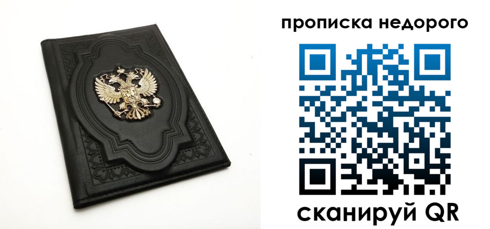 прописка для школы в Унече