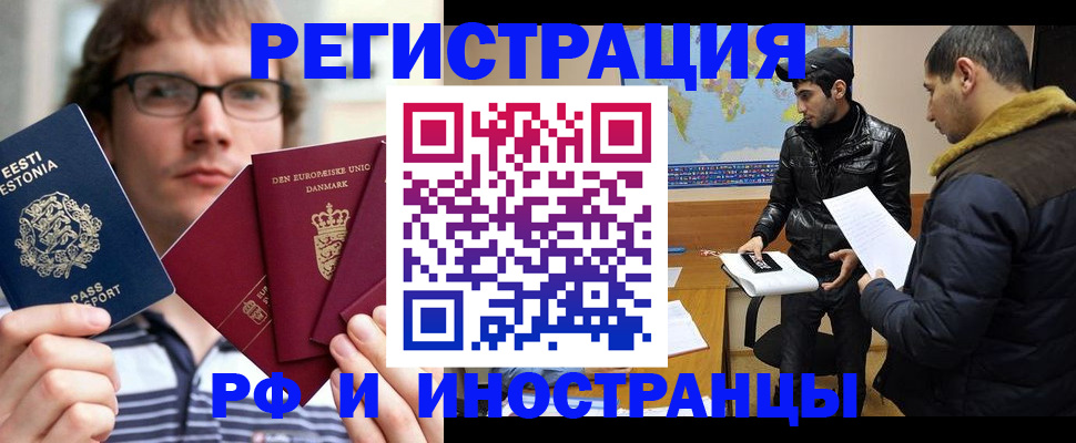 временная регистрация адрес в Унече