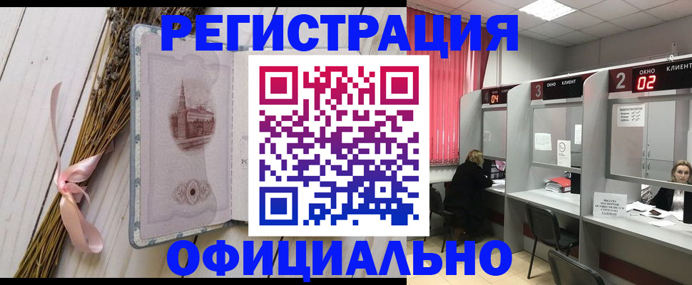 прописка регистрация в Унече