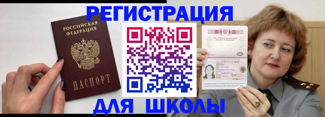 прописка регистрация в Унече