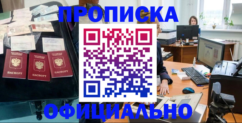 регистрация в Унече