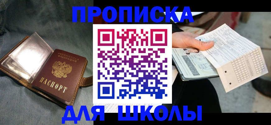 временная регистрация недорого в Унече
