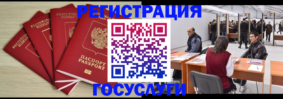 прописка гарантия в Унече