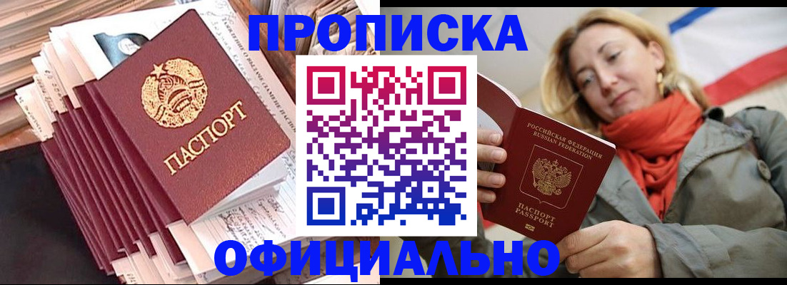 найти адрес прописки в Унече